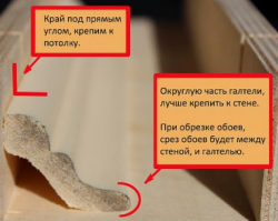 Вагонка